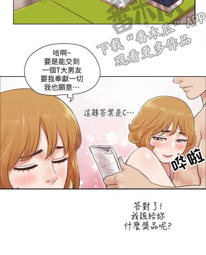 《公寓奇遇记》漫画最新章节第8话 8_纯朴少女免费下拉式在线观看章节第【21】张图片