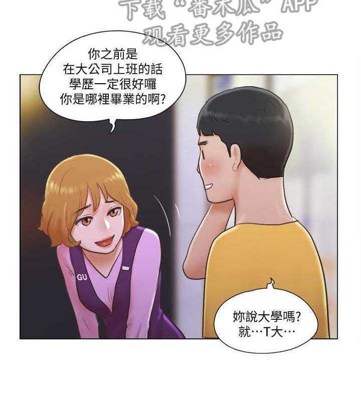 《公寓奇遇记》漫画最新章节第8话 8_纯朴少女免费下拉式在线观看章节第【9】张图片