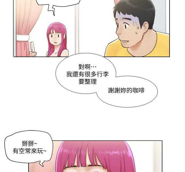 《公寓奇遇记》漫画最新章节第4话 4_欢迎会免费下拉式在线观看章节第【29】张图片