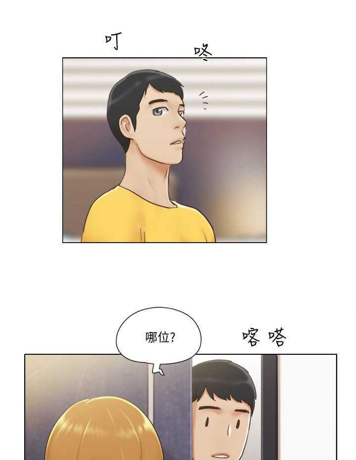 《公寓奇遇记》漫画最新章节第4话 4_欢迎会免费下拉式在线观看章节第【22】张图片