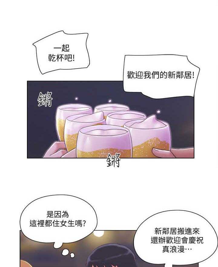 《公寓奇遇记》漫画最新章节第4话 4_欢迎会免费下拉式在线观看章节第【9】张图片