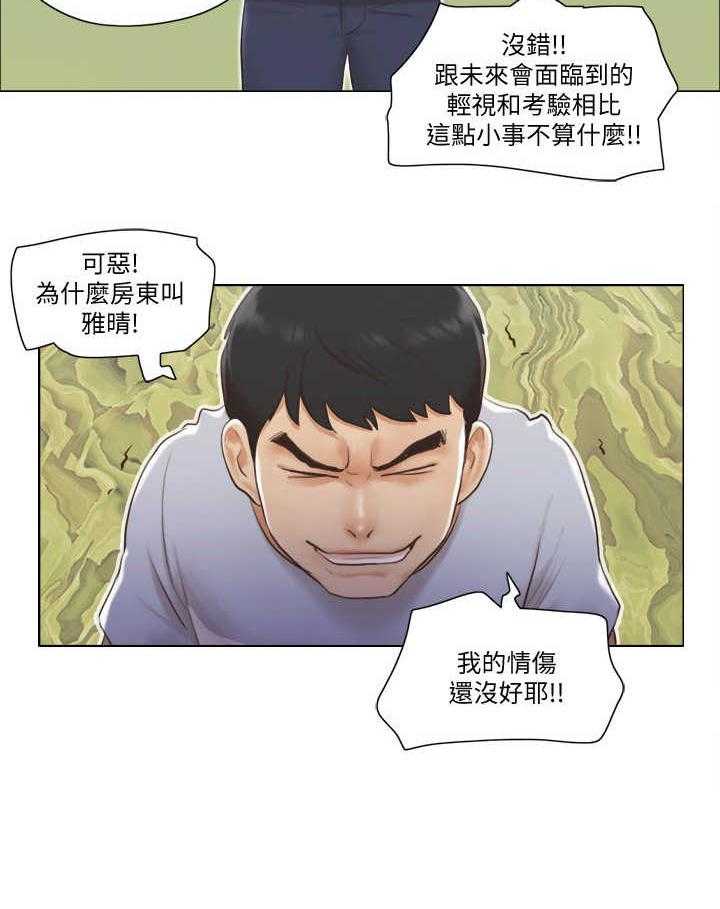 《公寓奇遇记》漫画最新章节第1话 1_开除免费下拉式在线观看章节第【1】张图片