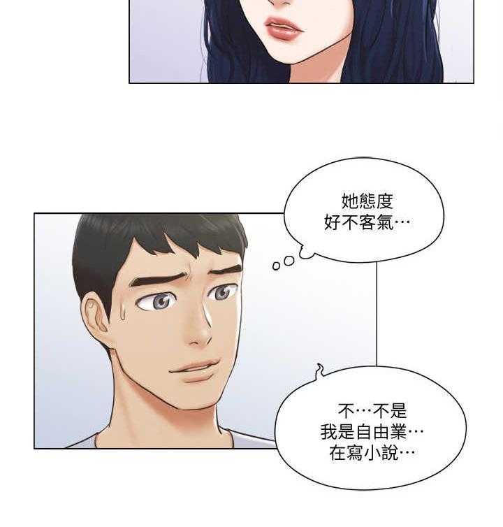 《公寓奇遇记》漫画最新章节第1话 1_开除免费下拉式在线观看章节第【7】张图片