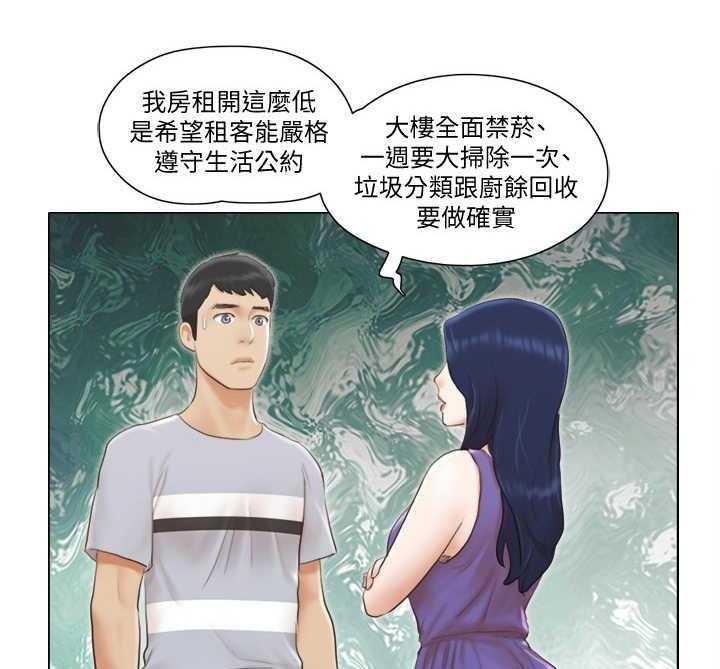 《公寓奇遇记》漫画最新章节第1话 1_开除免费下拉式在线观看章节第【5】张图片