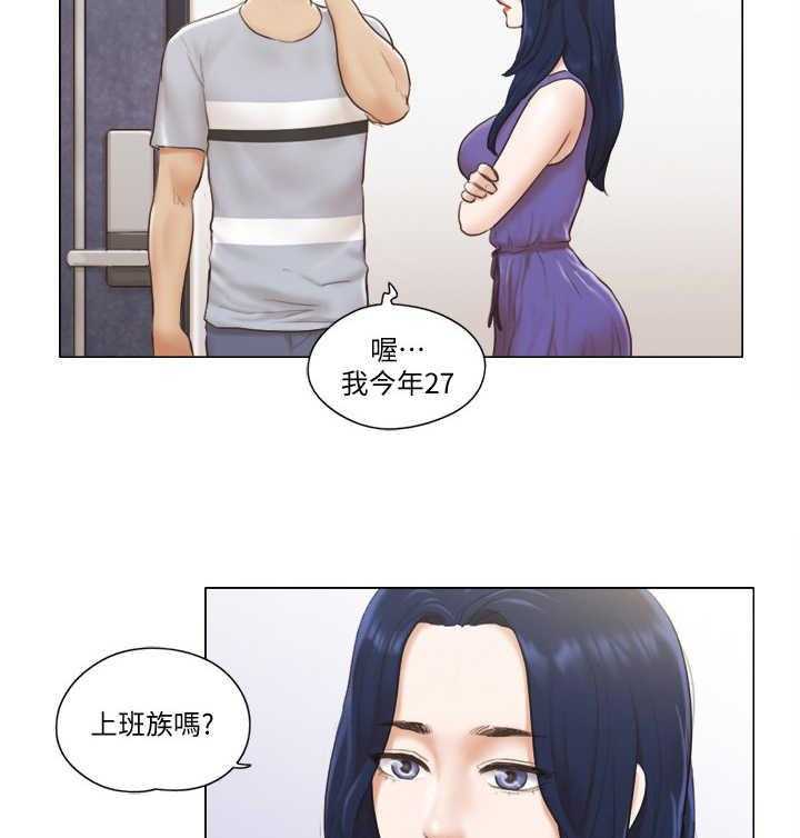 《公寓奇遇记》漫画最新章节第1话 1_开除免费下拉式在线观看章节第【8】张图片