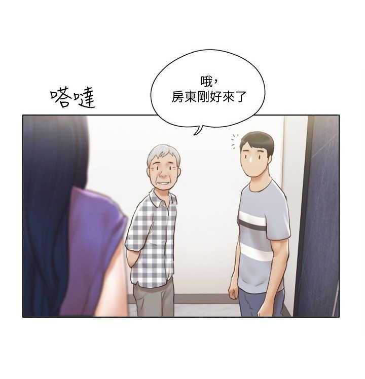 《公寓奇遇记》漫画最新章节第1话 1_开除免费下拉式在线观看章节第【12】张图片