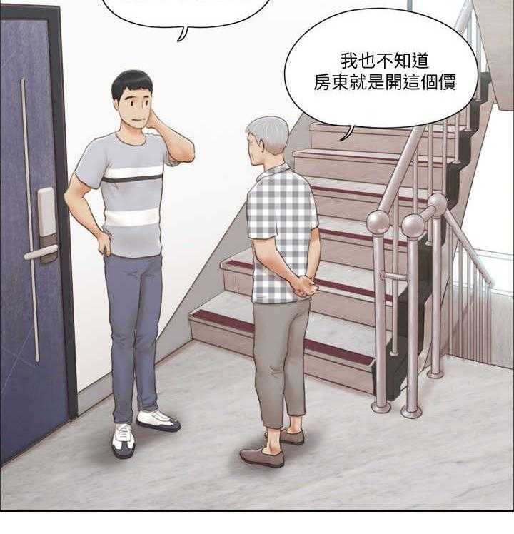 《公寓奇遇记》漫画最新章节第1话 1_开除免费下拉式在线观看章节第【13】张图片