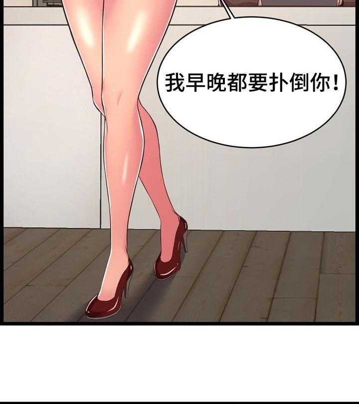 《单亲寄养》漫画最新章节第37话 37_假怀孕（第一季完结）免费下拉式在线观看章节第【19】张图片