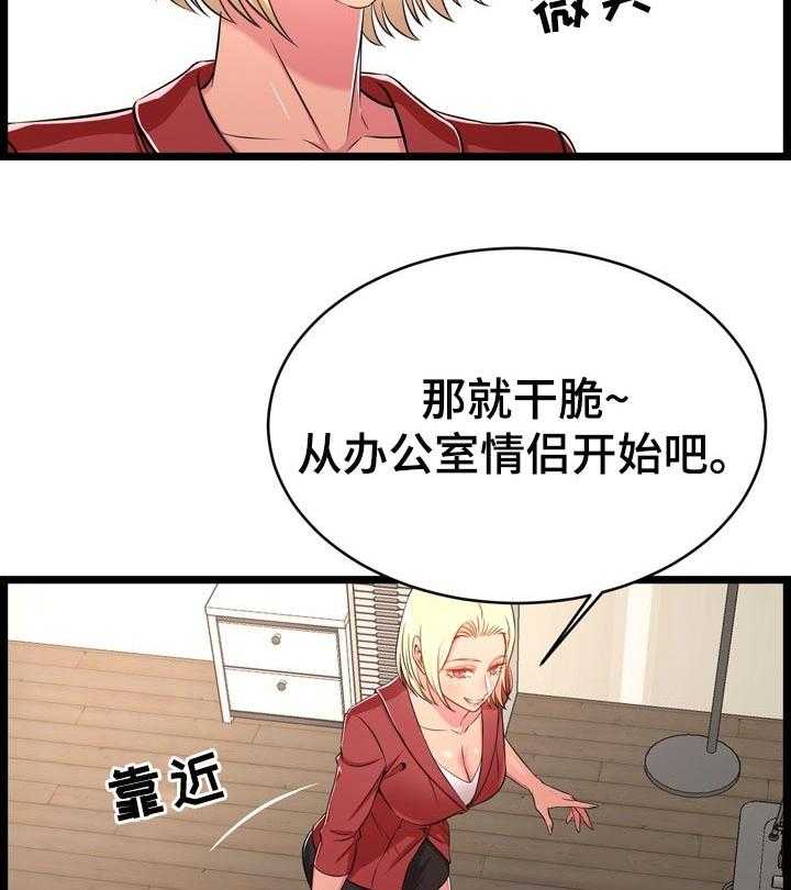 《单亲寄养》漫画最新章节第37话 37_假怀孕（第一季完结）免费下拉式在线观看章节第【31】张图片