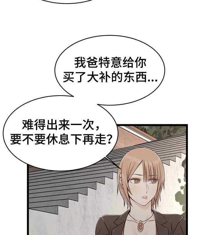 《单亲寄养》漫画最新章节第37话 37_假怀孕（第一季完结）免费下拉式在线观看章节第【26】张图片