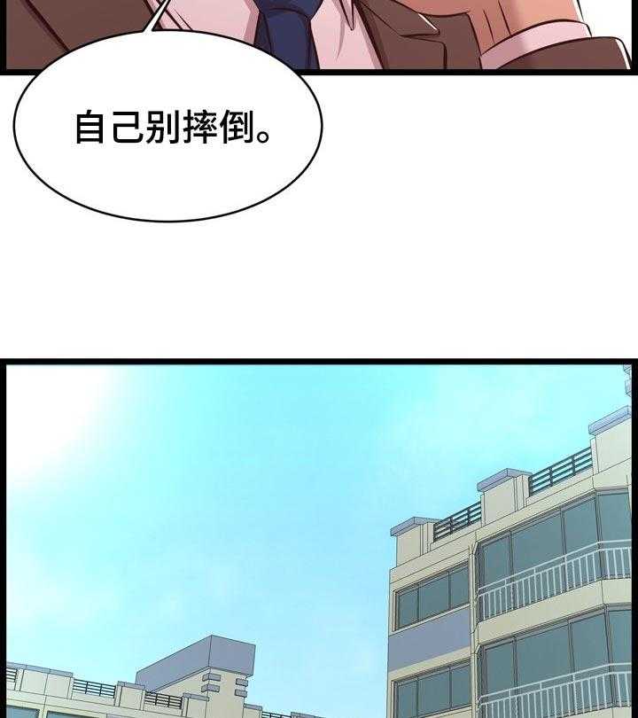 《单亲寄养》漫画最新章节第37话 37_假怀孕（第一季完结）免费下拉式在线观看章节第【16】张图片