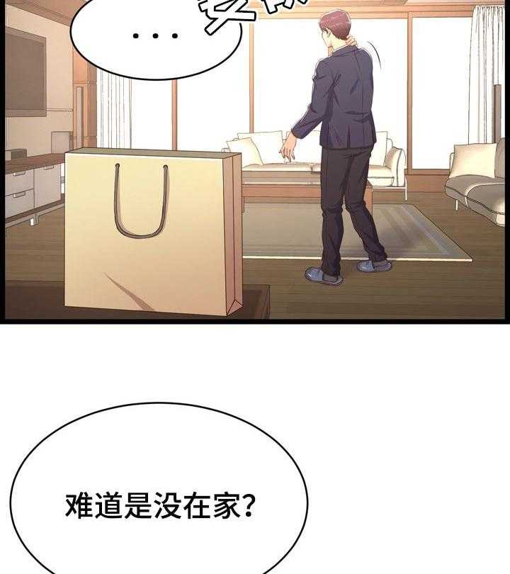 《单亲寄养》漫画最新章节第37话 37_假怀孕（第一季完结）免费下拉式在线观看章节第【13】张图片