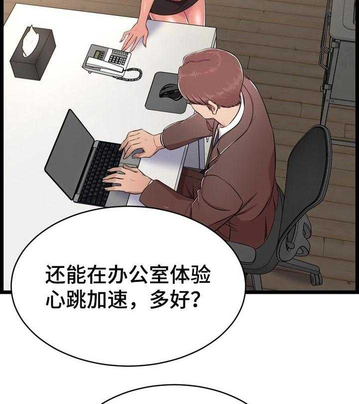 《单亲寄养》漫画最新章节第37话 37_假怀孕（第一季完结）免费下拉式在线观看章节第【30】张图片