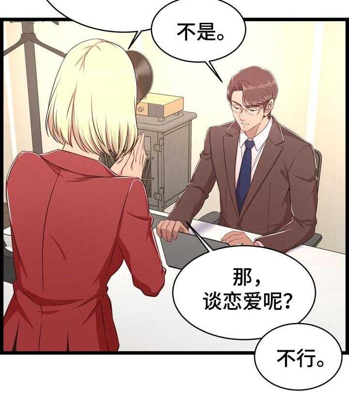 《单亲寄养》漫画最新章节第37话 37_假怀孕（第一季完结）免费下拉式在线观看章节第【38】张图片