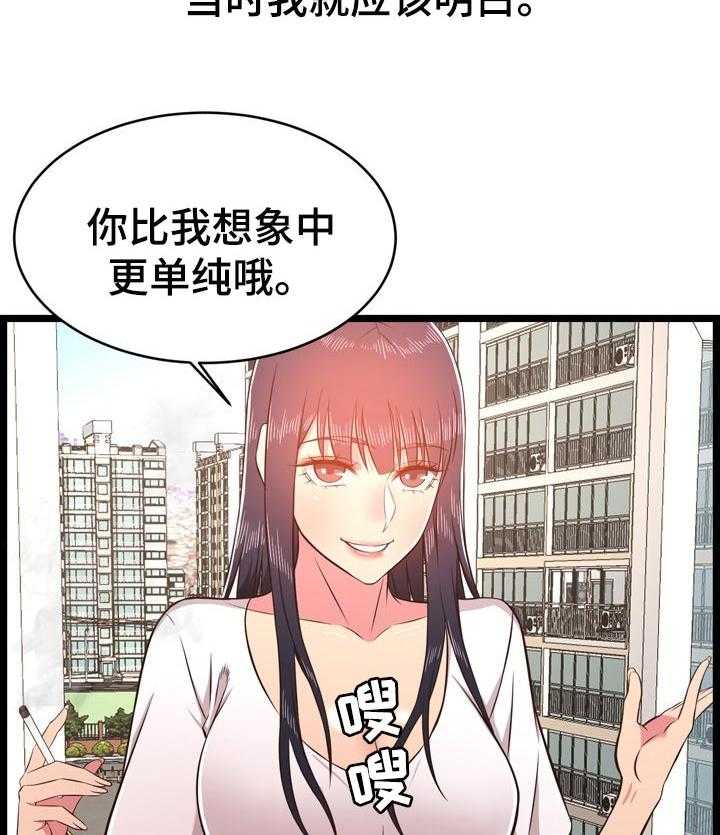 《单亲寄养》漫画最新章节第37话 37_假怀孕（第一季完结）免费下拉式在线观看章节第【3】张图片