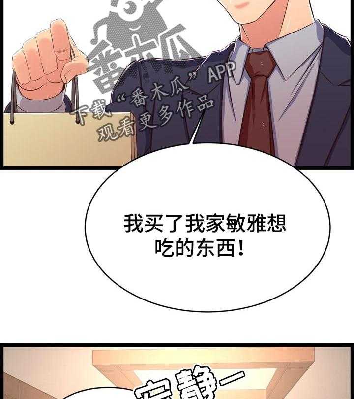 《单亲寄养》漫画最新章节第37话 37_假怀孕（第一季完结）免费下拉式在线观看章节第【14】张图片