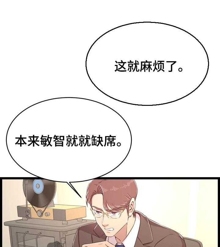 《单亲寄养》漫画最新章节第37话 37_假怀孕（第一季完结）免费下拉式在线观看章节第【40】张图片