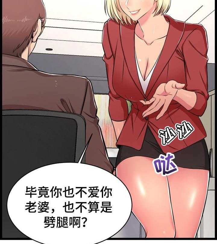 《单亲寄养》漫画最新章节第37话 37_假怀孕（第一季完结）免费下拉式在线观看章节第【27】张图片