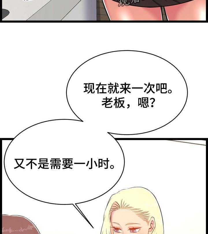 《单亲寄养》漫画最新章节第37话 37_假怀孕（第一季完结）免费下拉式在线观看章节第【28】张图片