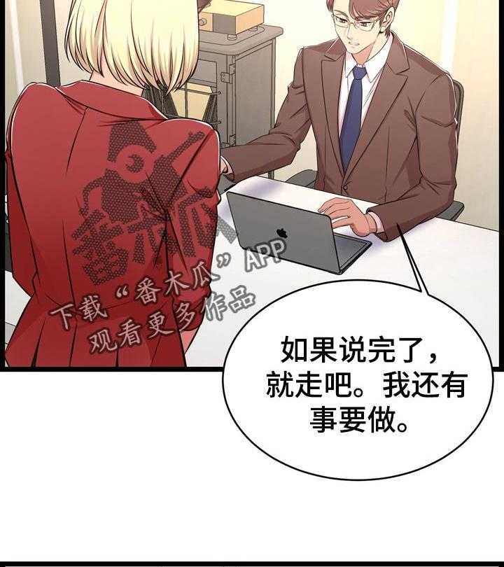 《单亲寄养》漫画最新章节第37话 37_假怀孕（第一季完结）免费下拉式在线观看章节第【35】张图片