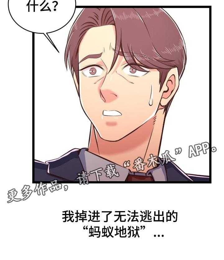 《单亲寄养》漫画最新章节第37话 37_假怀孕（第一季完结）免费下拉式在线观看章节第【1】张图片