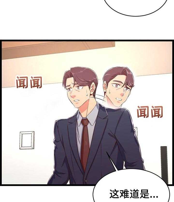 《单亲寄养》漫画最新章节第37话 37_假怀孕（第一季完结）免费下拉式在线观看章节第【11】张图片