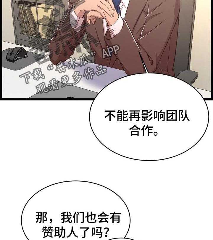 《单亲寄养》漫画最新章节第37话 37_假怀孕（第一季完结）免费下拉式在线观看章节第【39】张图片