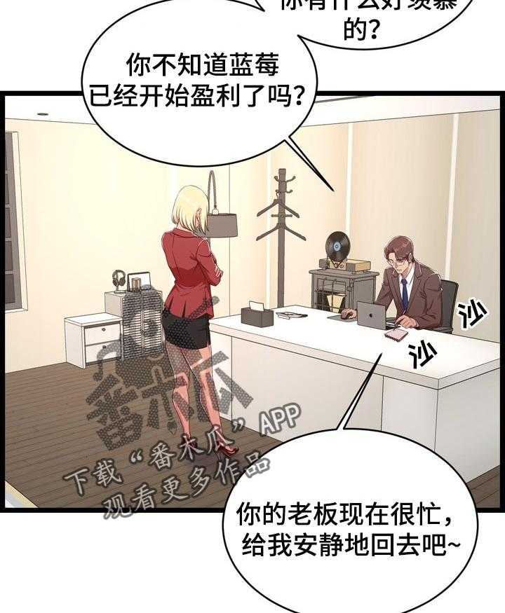 《单亲寄养》漫画最新章节第36话 36_管得太死免费下拉式在线观看章节第【13】张图片