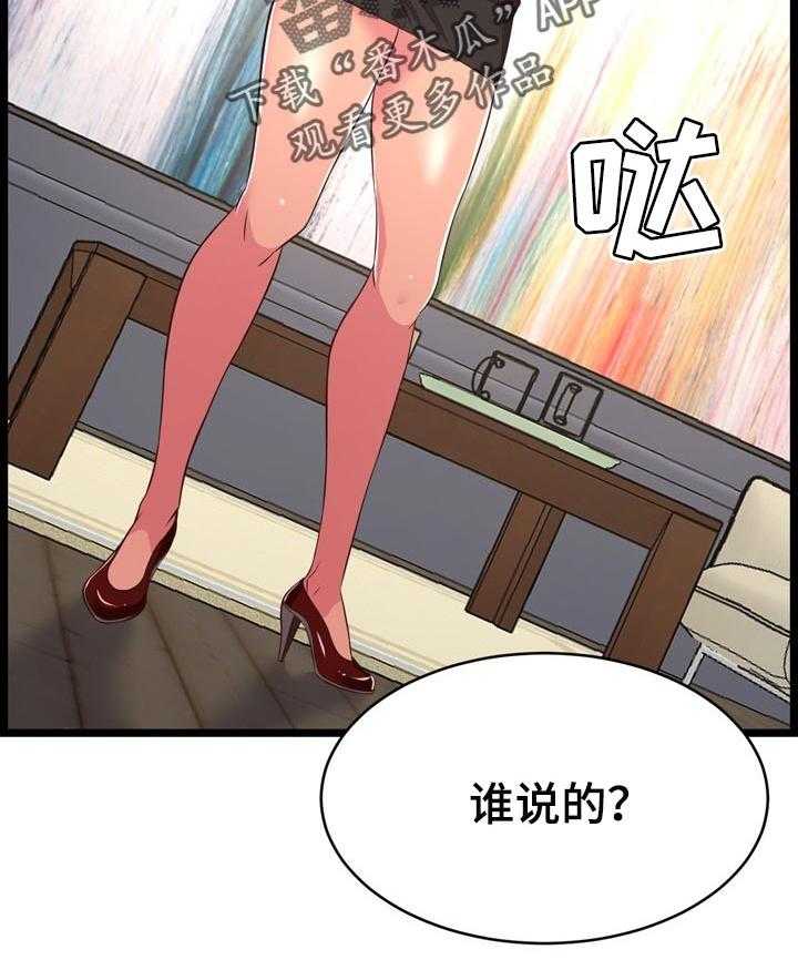 《单亲寄养》漫画最新章节第36话 36_管得太死免费下拉式在线观看章节第【17】张图片