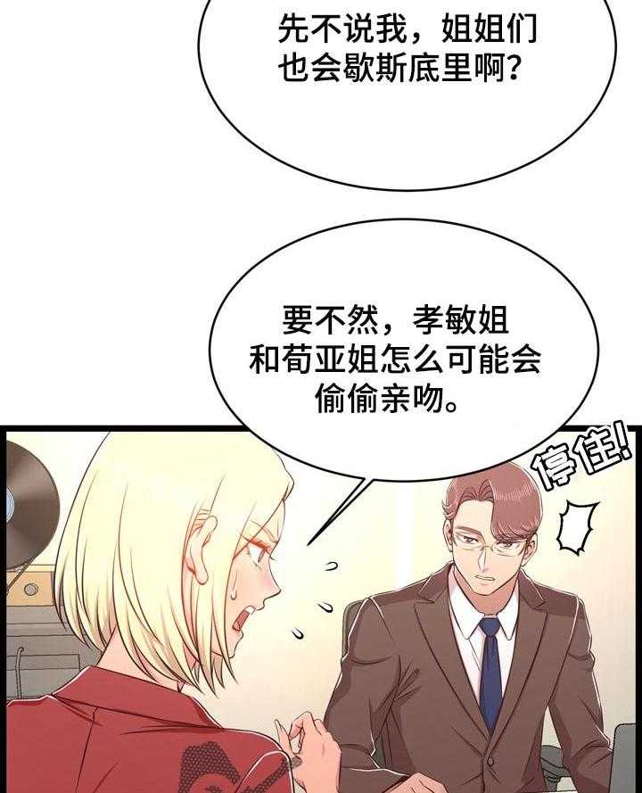 《单亲寄养》漫画最新章节第36话 36_管得太死免费下拉式在线观看章节第【5】张图片