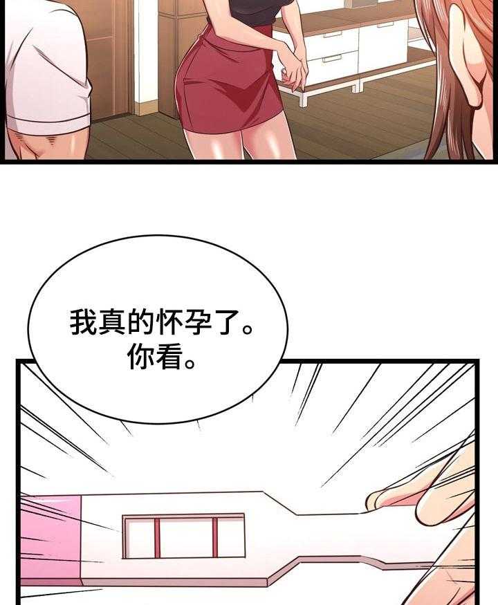 《单亲寄养》漫画最新章节第36话 36_管得太死免费下拉式在线观看章节第【37】张图片