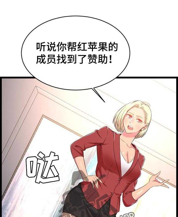 《单亲寄养》漫画最新章节第36话 36_管得太死免费下拉式在线观看章节第【18】张图片