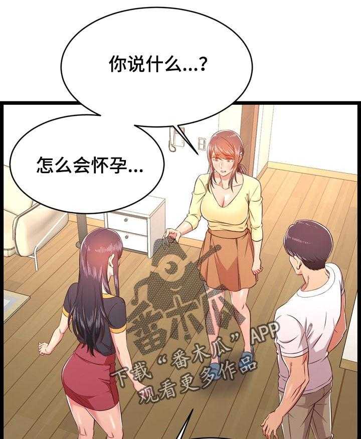 《单亲寄养》漫画最新章节第36话 36_管得太死免费下拉式在线观看章节第【40】张图片