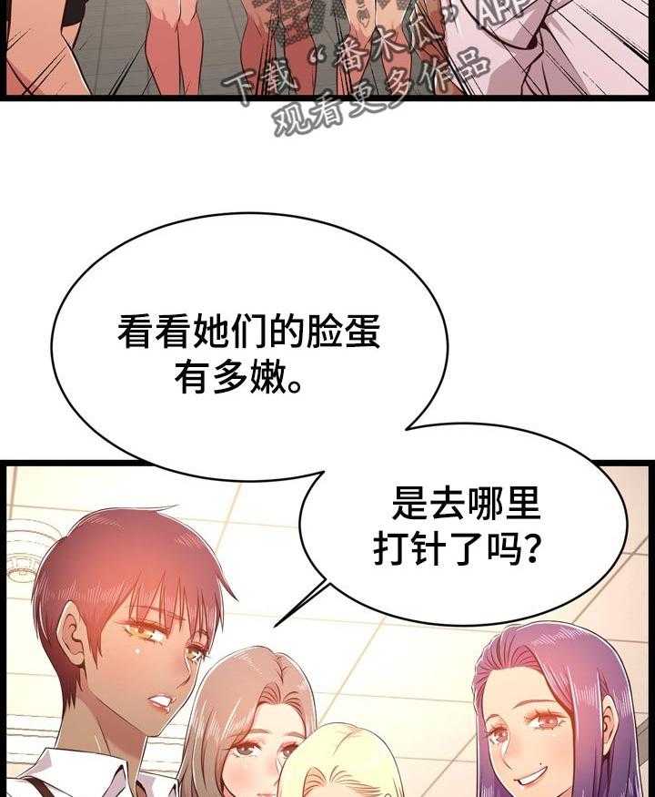 《单亲寄养》漫画最新章节第36话 36_管得太死免费下拉式在线观看章节第【26】张图片