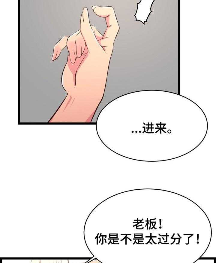 《单亲寄养》漫画最新章节第36话 36_管得太死免费下拉式在线观看章节第【20】张图片