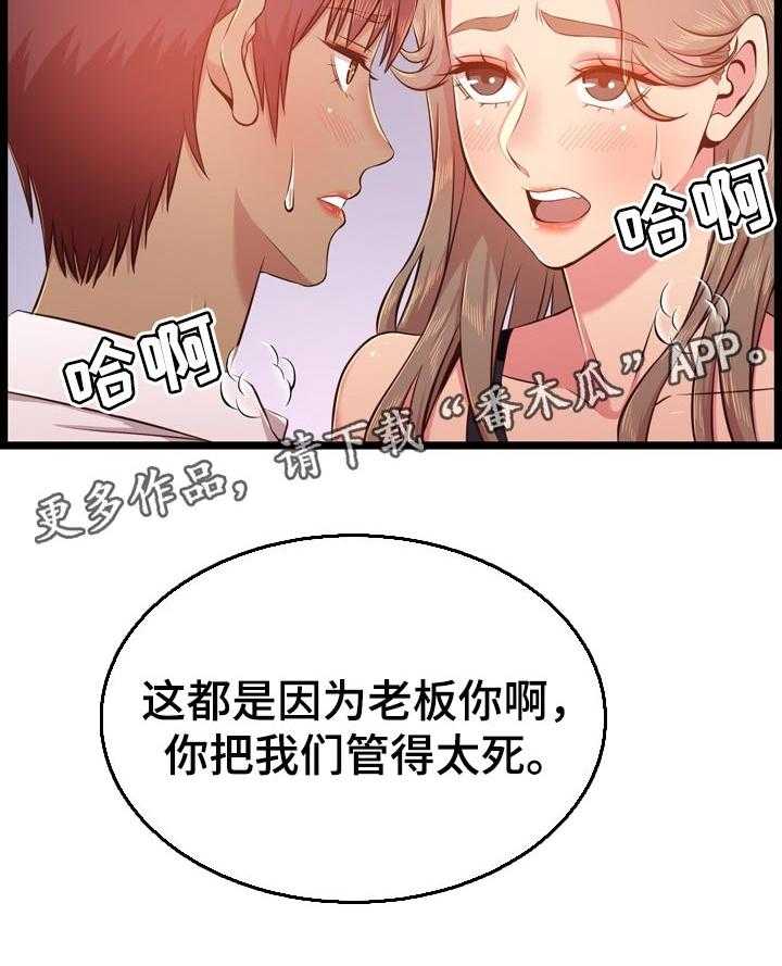 《单亲寄养》漫画最新章节第36话 36_管得太死免费下拉式在线观看章节第【1】张图片