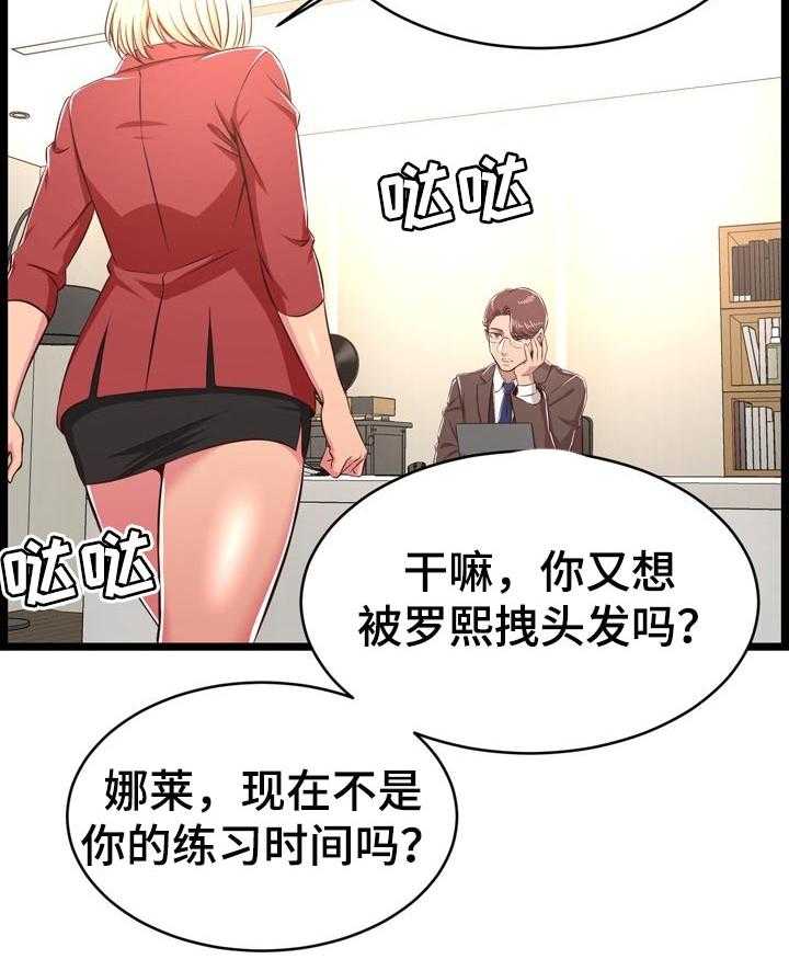 《单亲寄养》漫画最新章节第36话 36_管得太死免费下拉式在线观看章节第【19】张图片