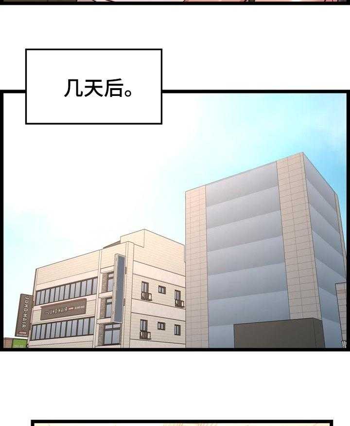 《单亲寄养》漫画最新章节第36话 36_管得太死免费下拉式在线观看章节第【29】张图片