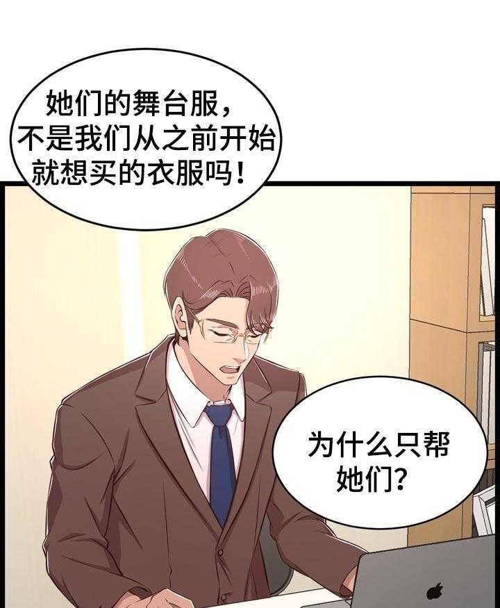 《单亲寄养》漫画最新章节第36话 36_管得太死免费下拉式在线观看章节第【16】张图片