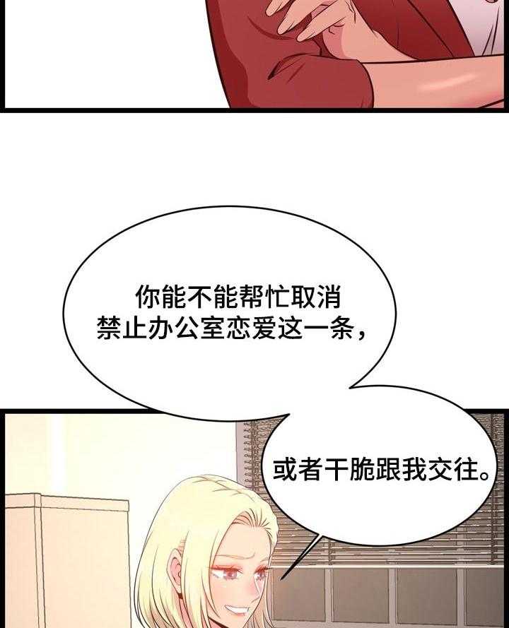 《单亲寄养》漫画最新章节第36话 36_管得太死免费下拉式在线观看章节第【9】张图片