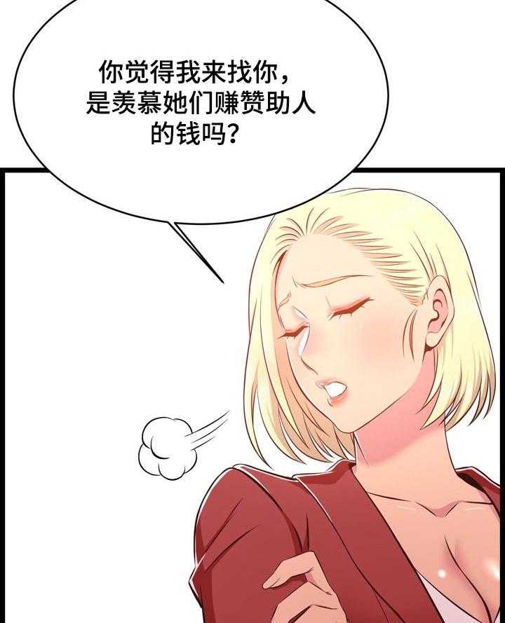 《单亲寄养》漫画最新章节第36话 36_管得太死免费下拉式在线观看章节第【10】张图片