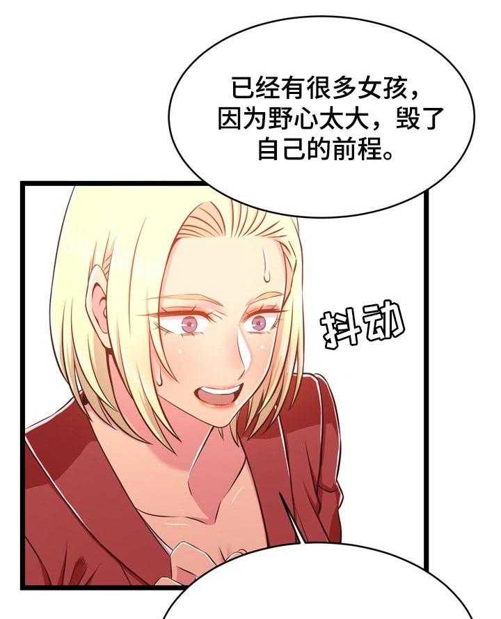 《单亲寄养》漫画最新章节第36话 36_管得太死免费下拉式在线观看章节第【6】张图片