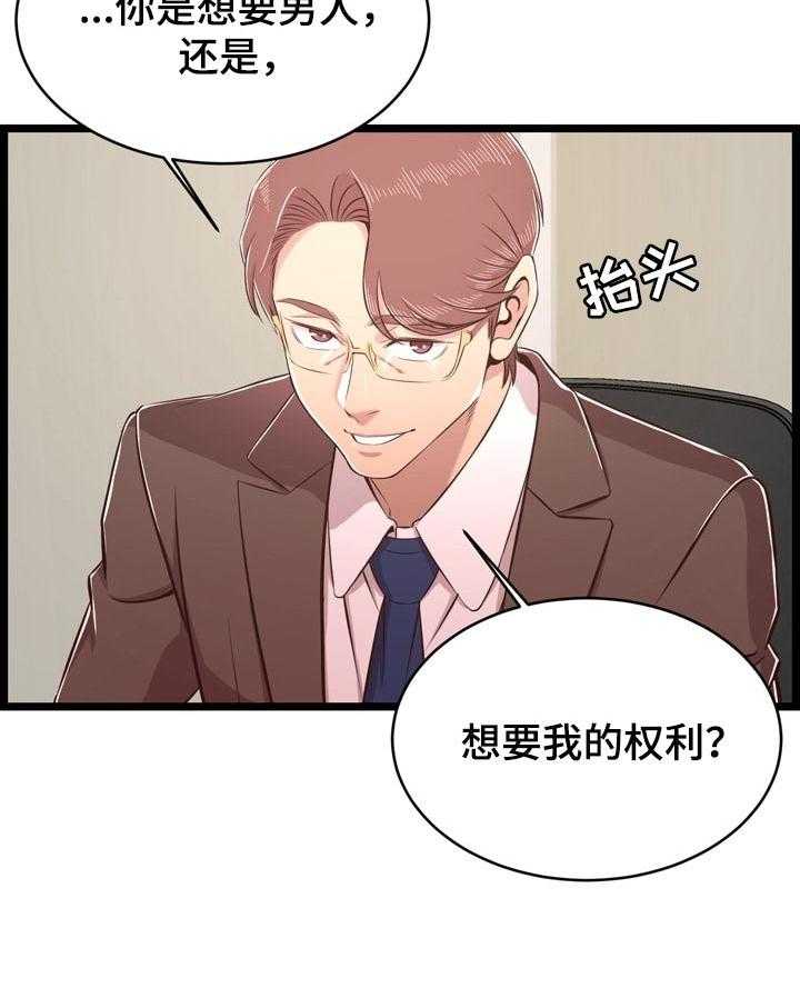 《单亲寄养》漫画最新章节第36话 36_管得太死免费下拉式在线观看章节第【7】张图片