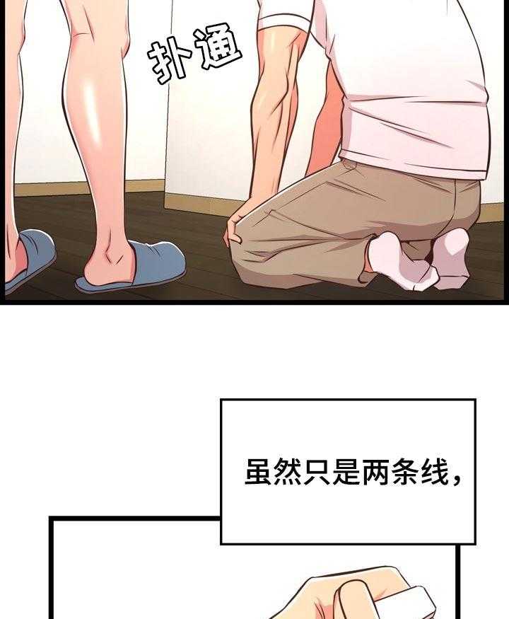 《单亲寄养》漫画最新章节第36话 36_管得太死免费下拉式在线观看章节第【32】张图片