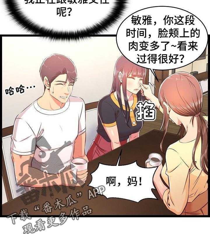 《单亲寄养》漫画最新章节第34话 34_长大了免费下拉式在线观看章节第【47】张图片