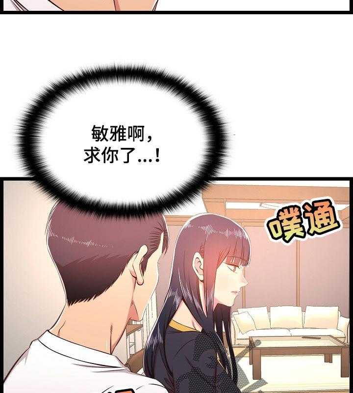 《单亲寄养》漫画最新章节第34话 34_长大了免费下拉式在线观看章节第【29】张图片