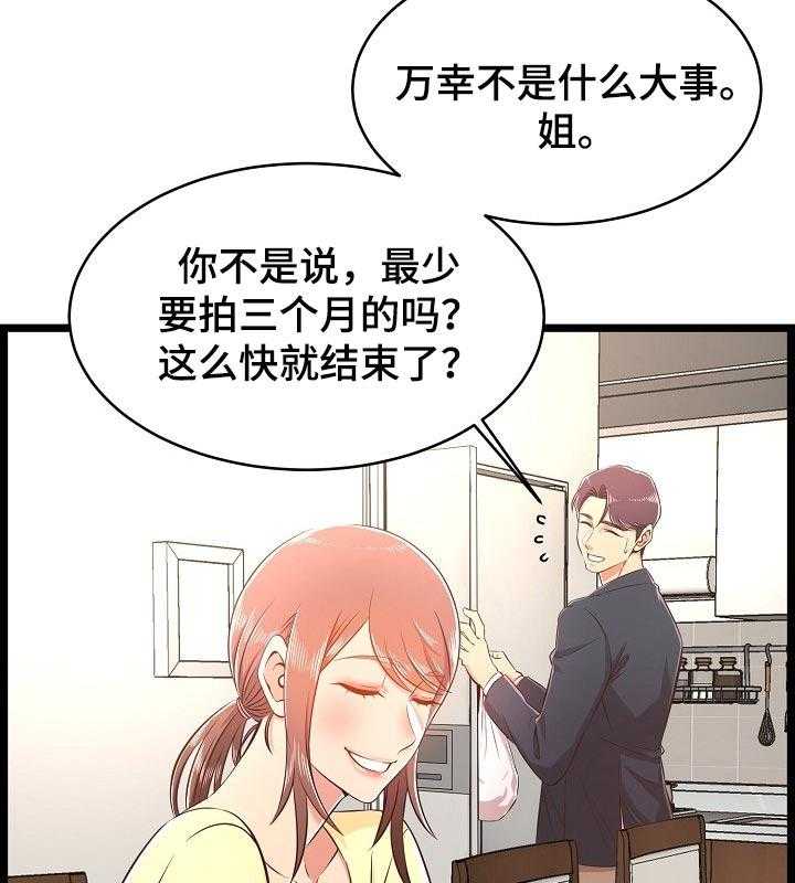 《单亲寄养》漫画最新章节第34话 34_长大了免费下拉式在线观看章节第【49】张图片