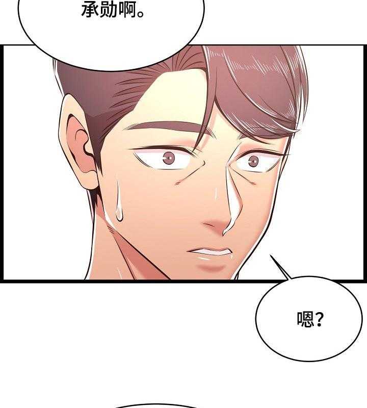 《单亲寄养》漫画最新章节第34话 34_长大了免费下拉式在线观看章节第【38】张图片