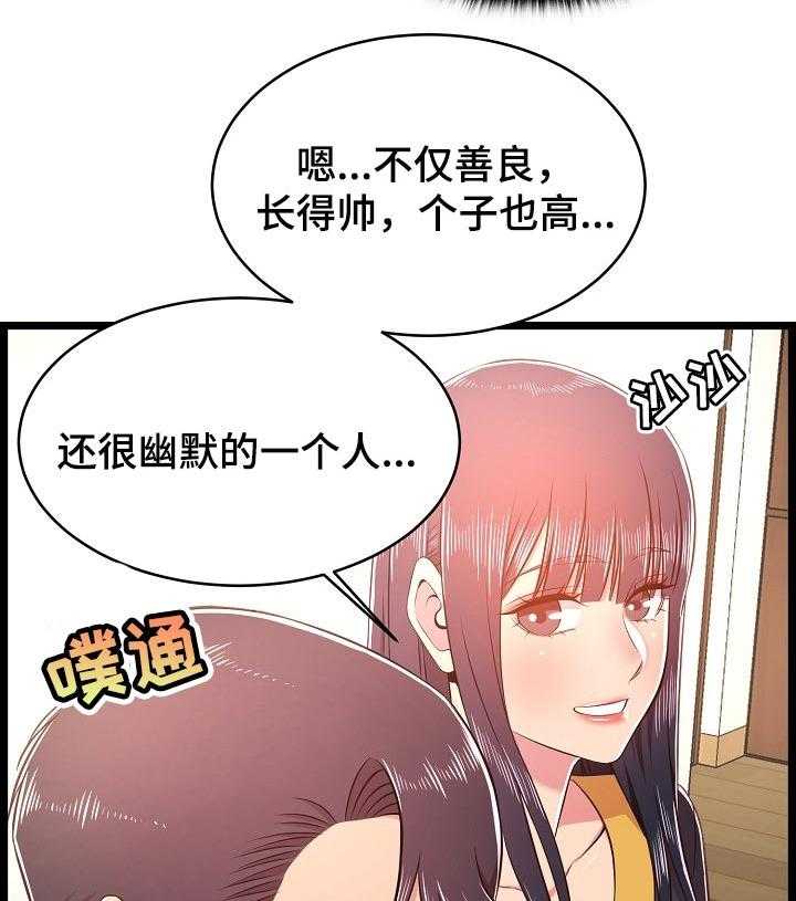 《单亲寄养》漫画最新章节第34话 34_长大了免费下拉式在线观看章节第【7】张图片