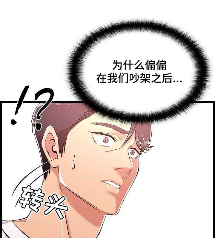 《单亲寄养》漫画最新章节第34话 34_长大了免费下拉式在线观看章节第【30】张图片